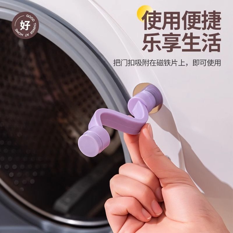 跨境爆款洗衣机通风门扣磁吸式洗衣机防霉防臭通风夹洗衣机除异味|undefined