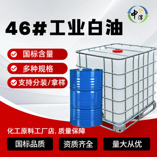 ���I����46̖Һ�wʯϞ��ˮ��ģ��Óģ��26#32#46#68#�׵V��