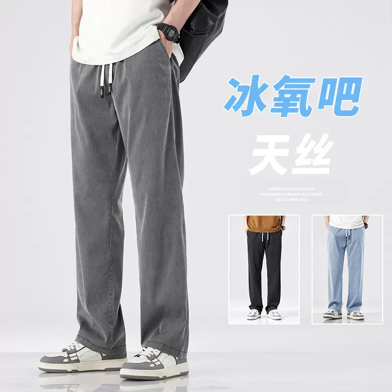 帝宇神龙裤子夏季莱赛尔树皮皱天丝直筒牛仔裤男冰丝高级感休闲裤