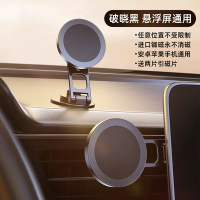 Floating Screen Car Magnetic Phone Navigation Holder N52 Strong Magnetic Magsafe Rotatable Phone Mount Magnetic Rotation (Car phone holder) - d37-black-magnetic-upgrade-alloy-material-1-spare-glue-2-magnetic-ring