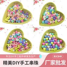 2024双拼春天色儿童亚克力珠光面蝴蝶儿童DIY亚克力串珠 厂家批发