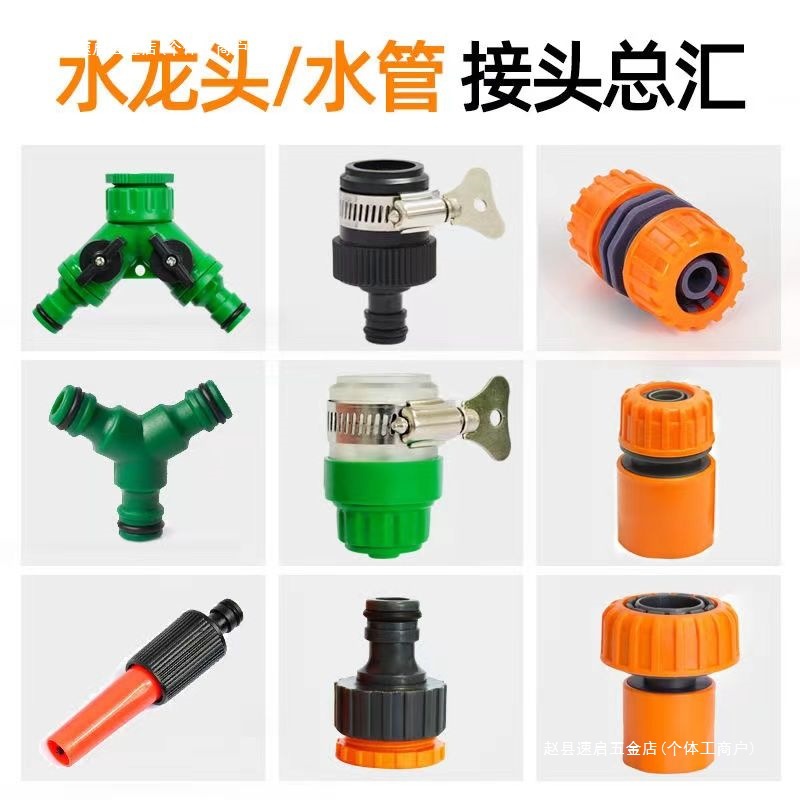 塑料快速接头洗车配件分分软管通水接水枪四分水管奶接头