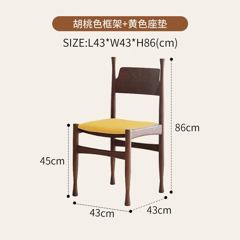 中古风餐椅家用北欧设计师现代法式实木靠背椅轻奢复古简约冲冠椅|undefined