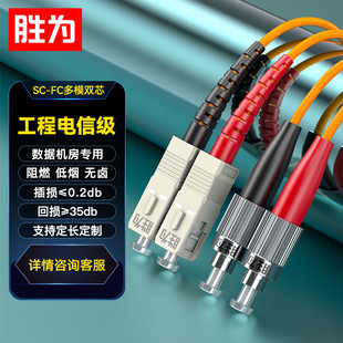 �ٞ���ż����w���� SC-FC/UPC 62.5/125��ģ�pо����3mm���w��