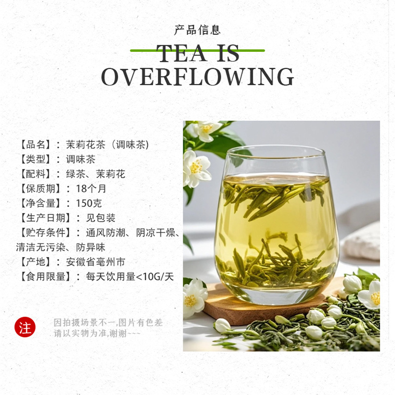 茉莉花茶绿茶叶新茶浓香型花茶组合冷泡茶奶茶店茶包批发工厂代发|undefined