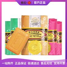 上海蜂花檀香皂125g家用洗澡香皂洗脸皂持久留香肥皂老牌国货批发