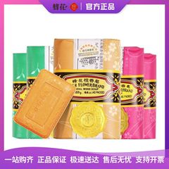 上海蜂花檀石鹸125g家庭用入浴石鹸洗顔石鹸持続的な香り石鹸の老舗の国産品卸売り