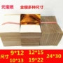 金银元宝锡箔