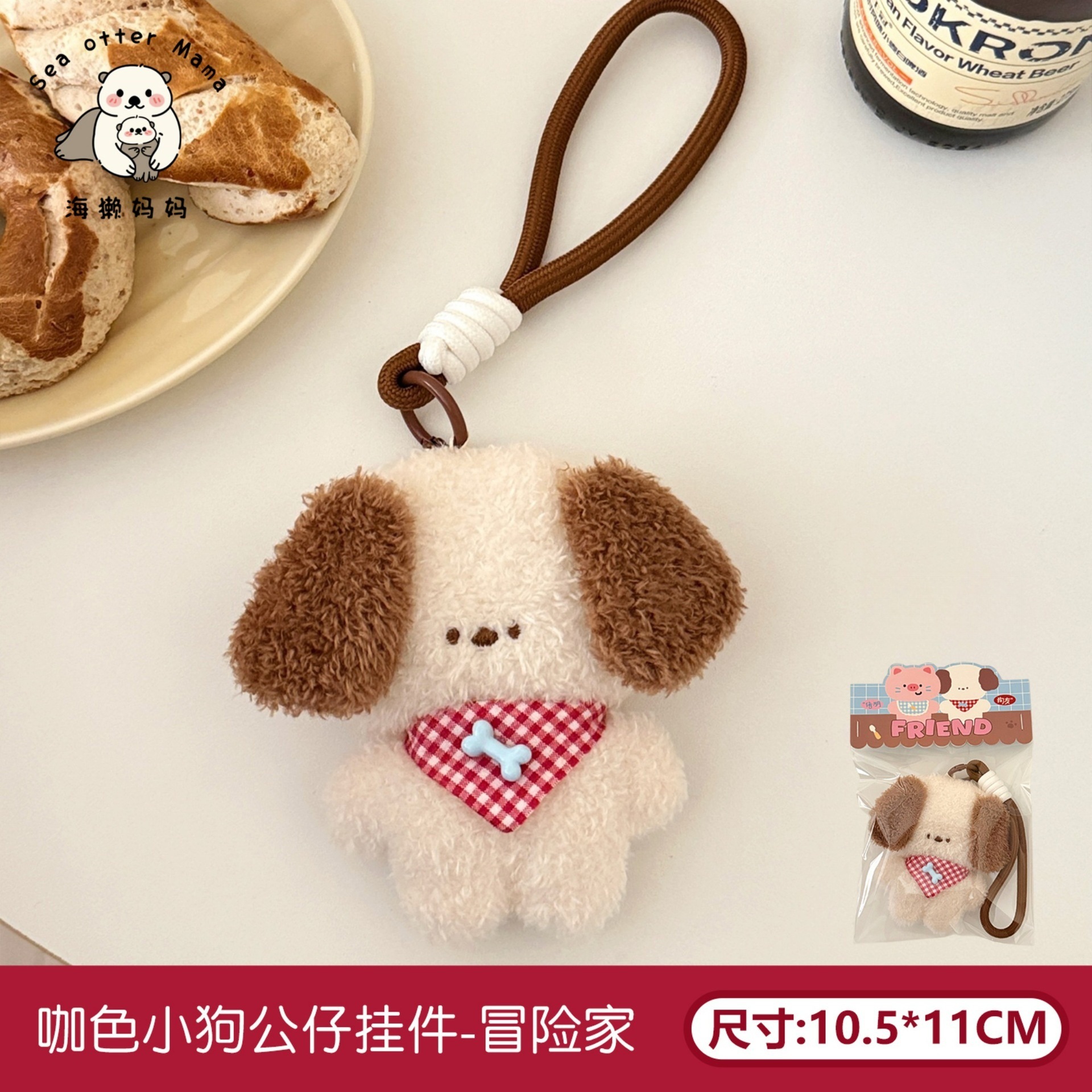 Llavero Colgante de Peluche, Decorativo para Mochila