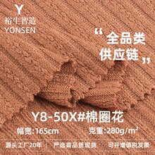 Y8-50X#棉圈花