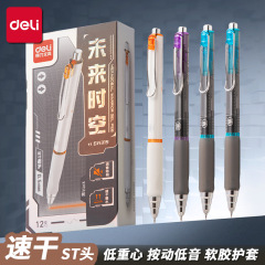 得力中性笔速干学生文具高颜值低重心ST头按动轻音写字笔黑色水笔