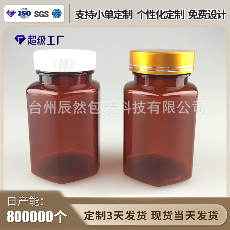 透明密封大口瓶PET六角瓶100CC150CC200CC胶囊瓶子保健品瓶塑料瓶
