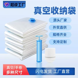 气柱袋;包装辅助设备;真空压缩袋