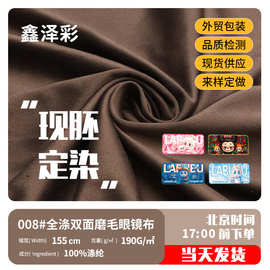 擦拭布擦银布眼镜布清洁布料 现货针二双面磨毛超细纤维擦机布