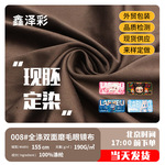 擦拭布擦银布眼镜布清洁布料 现货针二双面磨毛超细纤维擦机布