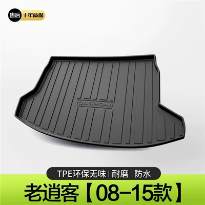Trunk Mat Trunk Mat 2022 Auto - style-08-15-qashqai-standard
