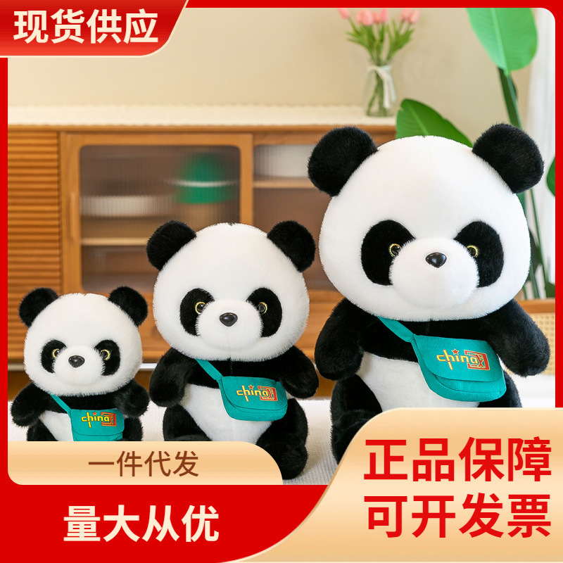 DHZ貂绒熊猫公仔玩偶毛绒玩具可爱大小熊猫布娃娃女生日礼物