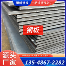 厂家供应钢板批发切割开平板热镀锌钢板现货批发规格齐全