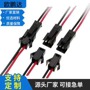 SM 2P��ĸ���Ӷ��Ӿ� 1007#24AWG �t�ڶ��Ӿ��� LED�B�Ӿ� �S��