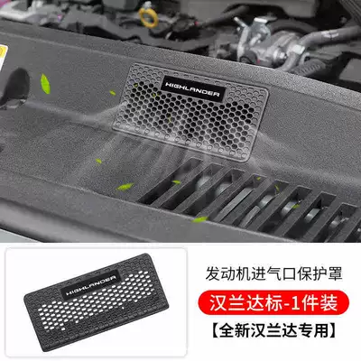 Supplies Complete Practical Accessories, Automobile anti-insect net - new-highlander-engine-air-intake-protective-cover-1-piece