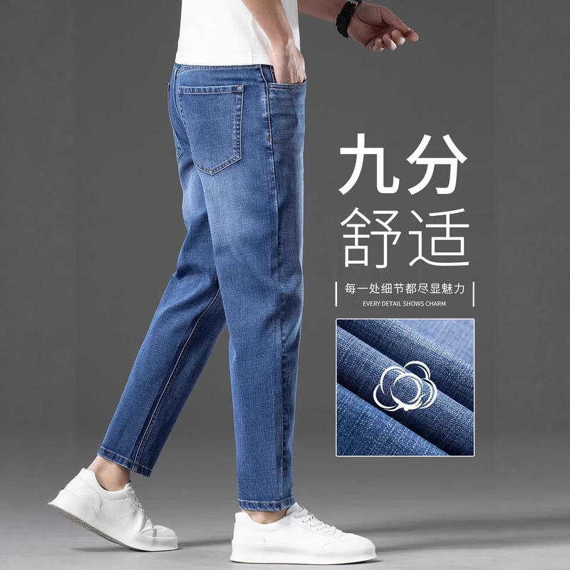 2026 New High-End Men's Cropped Jeans, Summer Slim Straight-Leg 9/10 Length Men's Pants, Stretchy Thin Men's Trousers 2026 New High-End Men's Cropped Jeans, Summer Slim Straight-Leg 9/10 Length Men's Pants, Stretchy Thin Men's Trousers