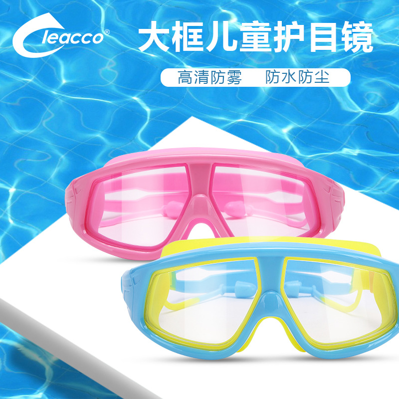 大框游泳镜带鼻夹耳塞厂家直销成人儿童防水平光眼镜批发SG1880