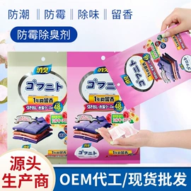 家用除湿剂;清洁球/刷;其他居家日用