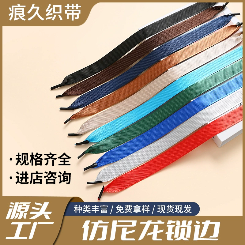 Имитация нейлоновой плотной ткани с плотной обработкой краев, цветная тесьма с толстыми краями, цветная ручная веревка для упаковки подарочных коробок, оптовая продажа плетеных сумок.