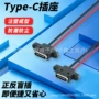 一体式防水家用type-c母座