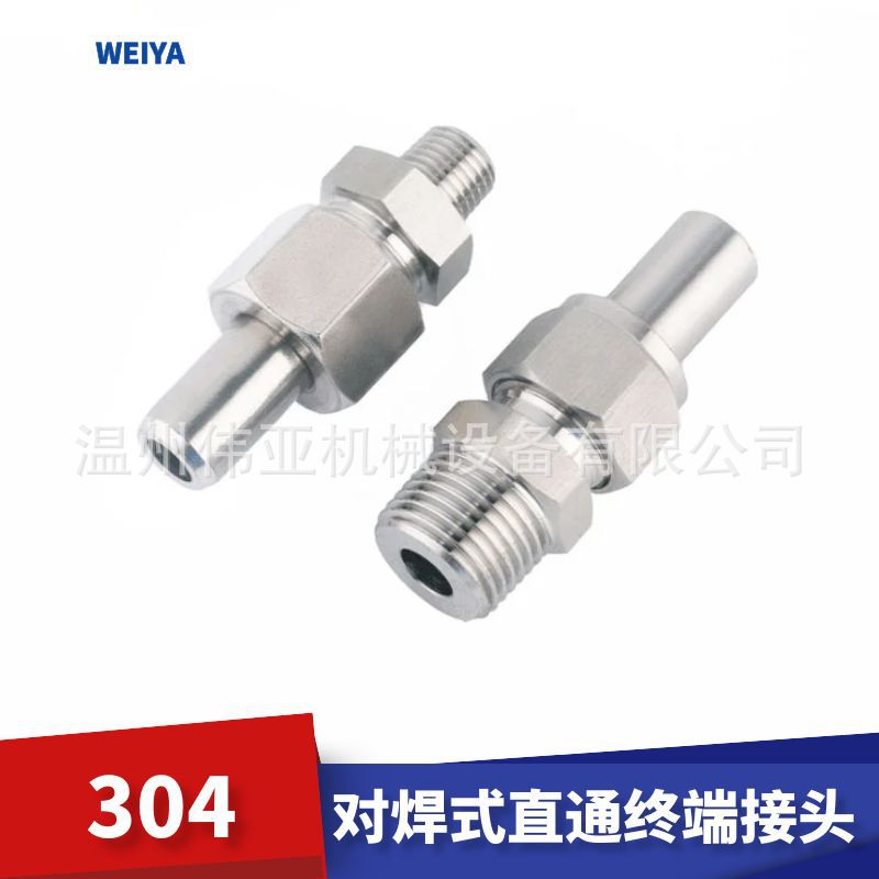 【厂家批发】JB966-1977焊接式端直通管接头 锥密封式焊接活接头