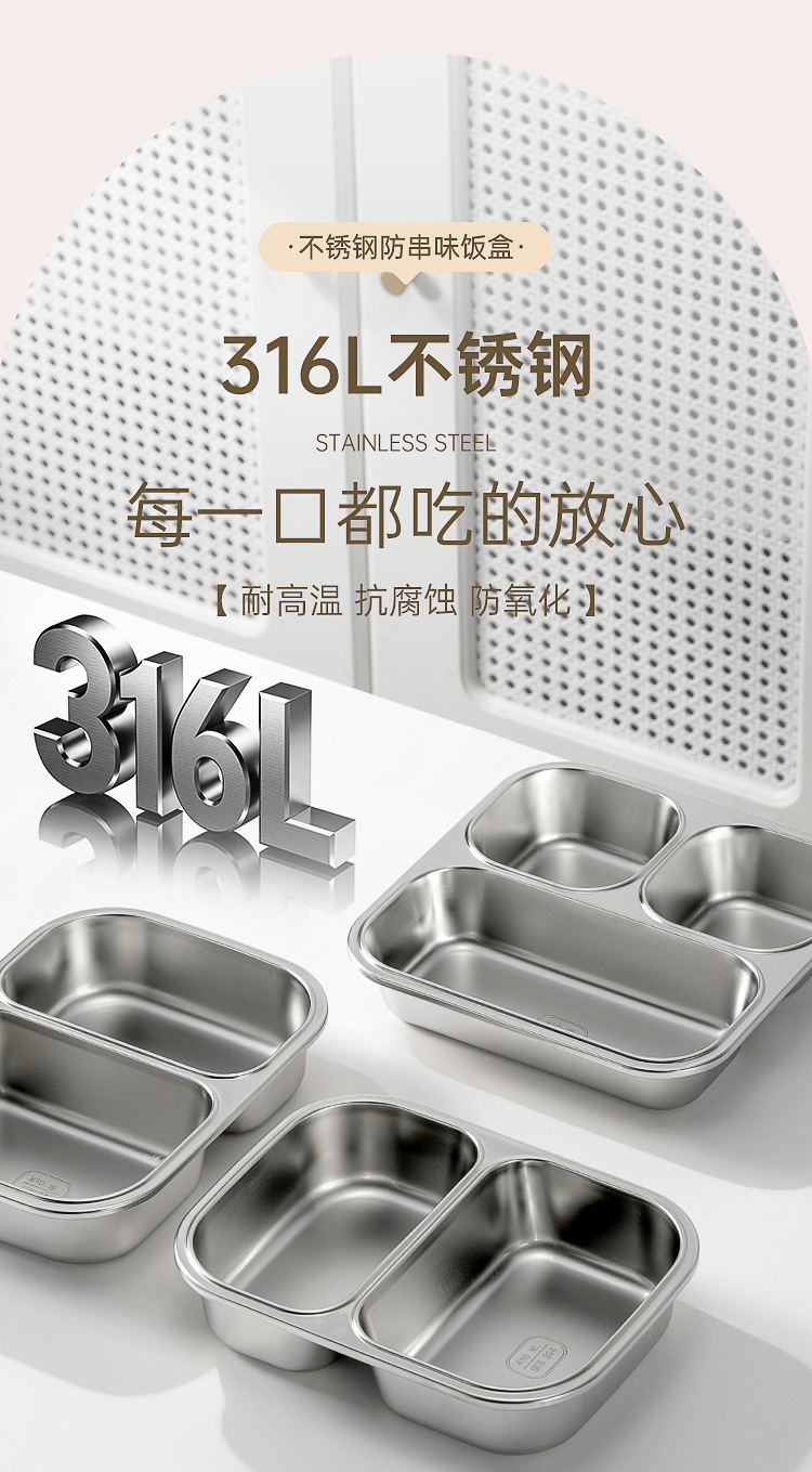 分格饭盒（防串味盒盖）详情页_03.jpg