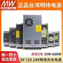 ��γLRS���ص�Դ220ת5V12V24Vֱ��50/75/100/150/350/450/600NES