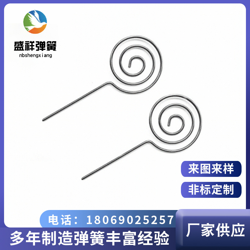 弹簧厂家定制异形弹簧 名片夹便利贴夹 棒棒糖五金弹簧工艺品