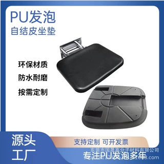 定制PU发泡自结皮坐垫聚氨酯发泡医院座椅PU发泡高弹制品填充异型