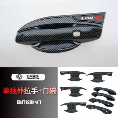 Changan UNIZ Door Bowl Handle Decoration Sticker Modified Special Car Handle Door Wrist Anti-Scratch Protection Appearance Accessories (Portal Wrist) - carbon-fiber-door-bowl-handle