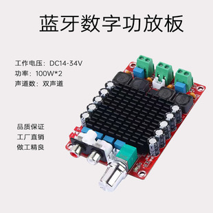 TDA7498 digital amplifier board fever level 2.0 Dual Channel 100W * 2 high power car amplifier DC14-34V