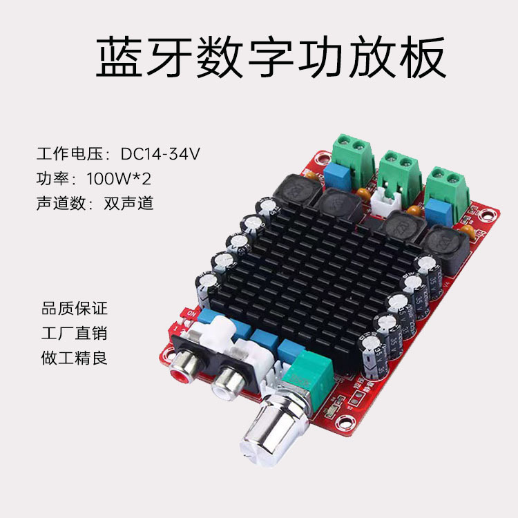 TDA7498数字功放板发烧级2.0双声道100W*2大功率汽车功放DC14-34V