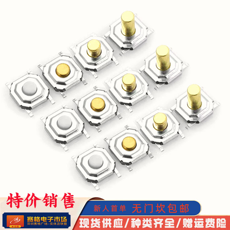 特价促销防水按键开关4*4*1.5贴片5.2*5.24脚环保防尘按动轻触