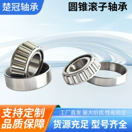 圆锥滚子轴承;深沟球轴承;调心滚子轴承