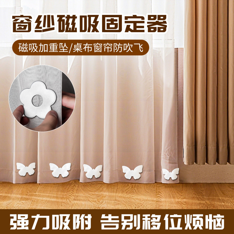防漏光对扣强力磁力窗帘磁吸扣 免打孔隐形固定闭合扣窗帘磁吸扣|undefined