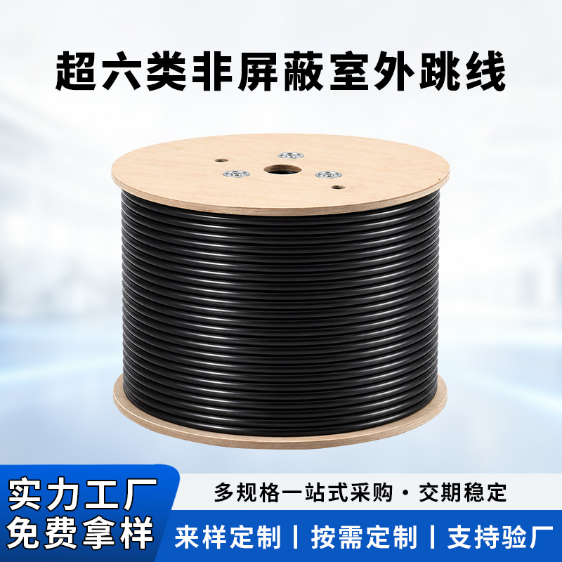 室外双皮网线超六类 成品千兆防水网络线连接线电脑跳线8芯对绞线