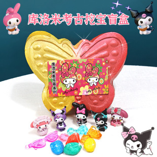 Culomi Archaeological Digging Gem Toy Blind Box Children Treasure Girl Treasure Hunt Handmade diy Knock Plaster
