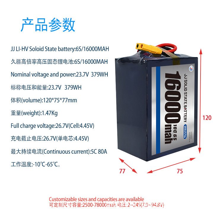 Jiujiang 16000Mah High-Voltage High-Rate Solid-State Battery Long-Lasting Drone Battery