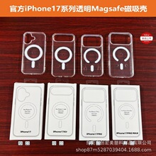 适用苹果13手机壳iPhone14Plus透明12磁吸17promax官方高清网红套