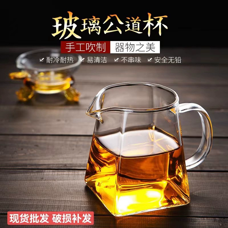 Glass transparent creative square tea set with accessories, tea cup, (Physicals)