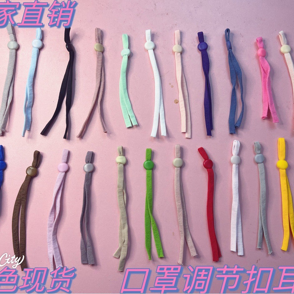 厂家现货销售120色5mm口罩调节扣耳绳松紧带义乌松紧带批发