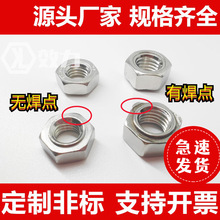 304不锈钢螺母焊接六角螺母DIN929五金配件焊点201不锈钢螺帽批发