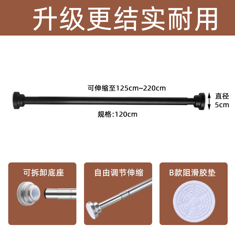 매트 블랙 [전체 길이 118cm, 최대 220cm까지 조절 가능]