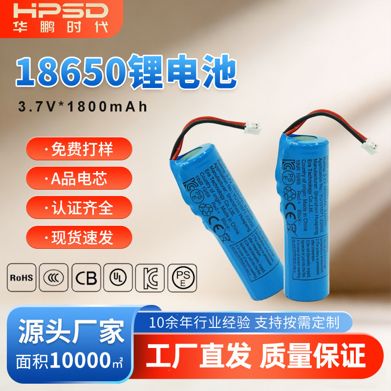 18650 Lithium Battery 1800Mah 5C Long-Lasting Power Cell Electric Toy Juicer Handheld Fan Battery