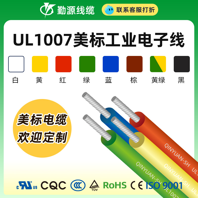 现货正标1007电子线美标18/20/22/24/26AWG镀锡铜导线工厂直销